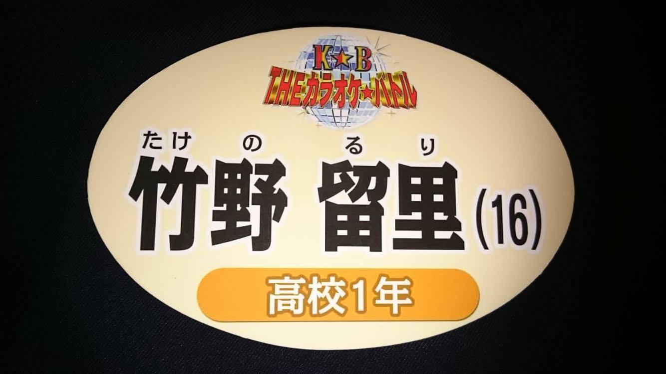 実際に使われたネームプレートです!